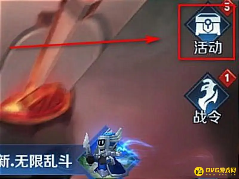 《王者荣耀》公告查看方法