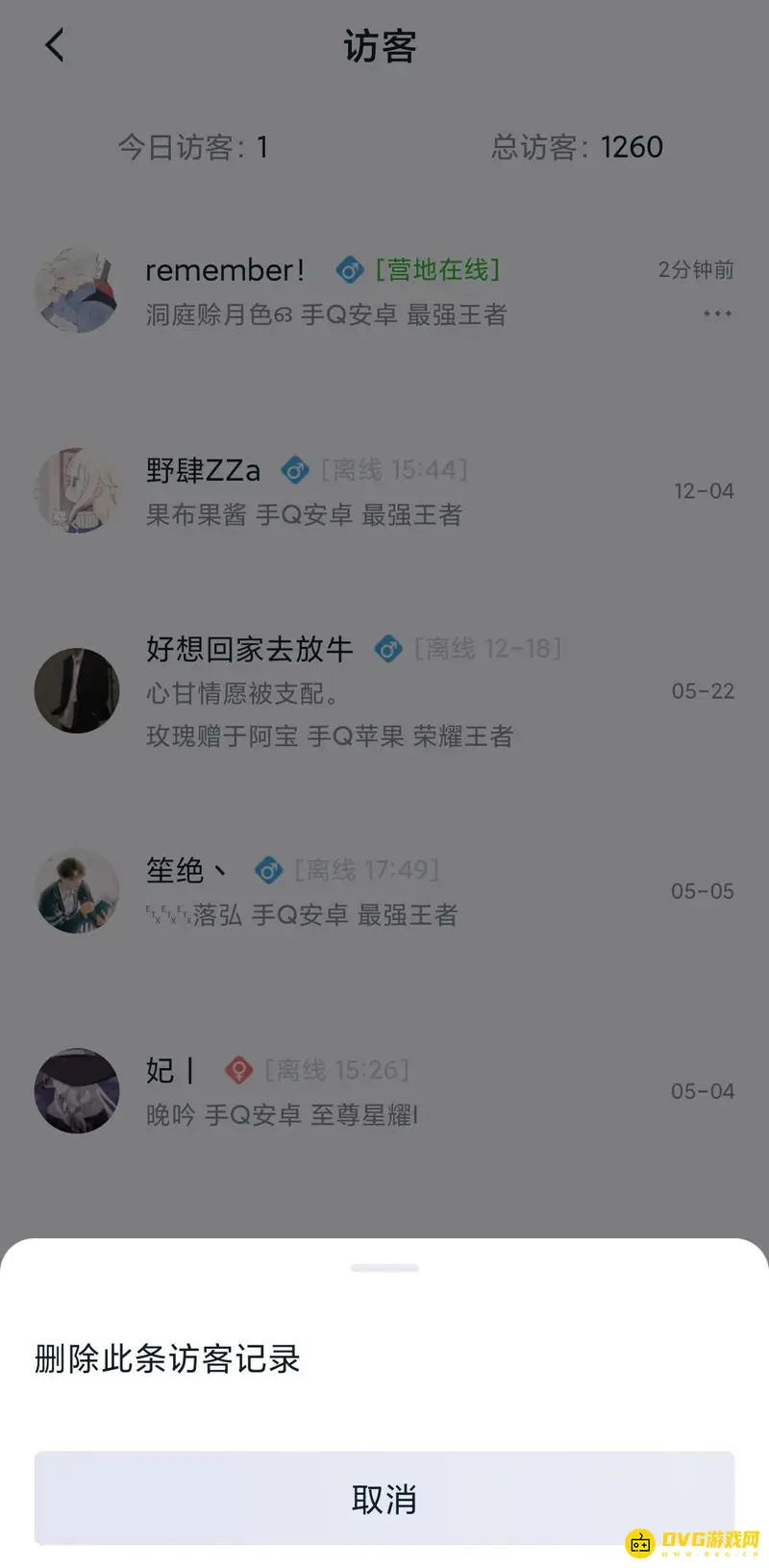 《王者荣耀》王者营地隐身访问设置指南