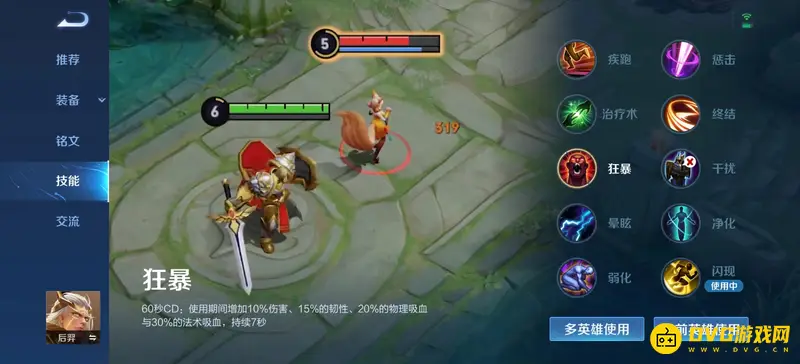 《王者荣耀》96吸血后羿出装与铭文搭配详解