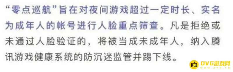 《王者荣耀》健康系统规则详解-未满12周岁玩家限制说明