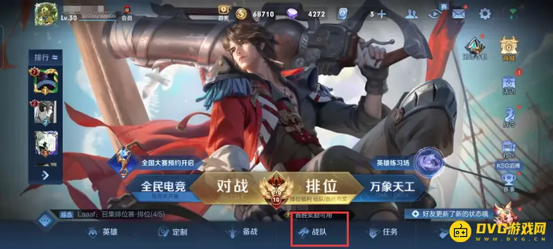 《王者荣耀》英雄碎片赠送方法详解