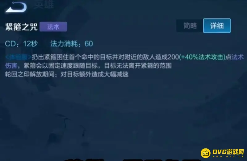 《王者荣耀》金蝉技能详解