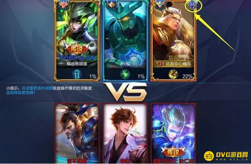 《王者荣耀》英雄图标详解