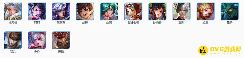 《王者荣耀》全英雄CV名单一览