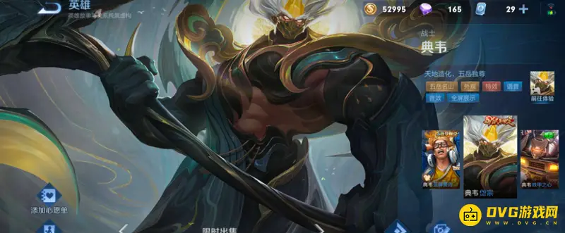 《王者荣耀》典韦岱宗返场可能性解析