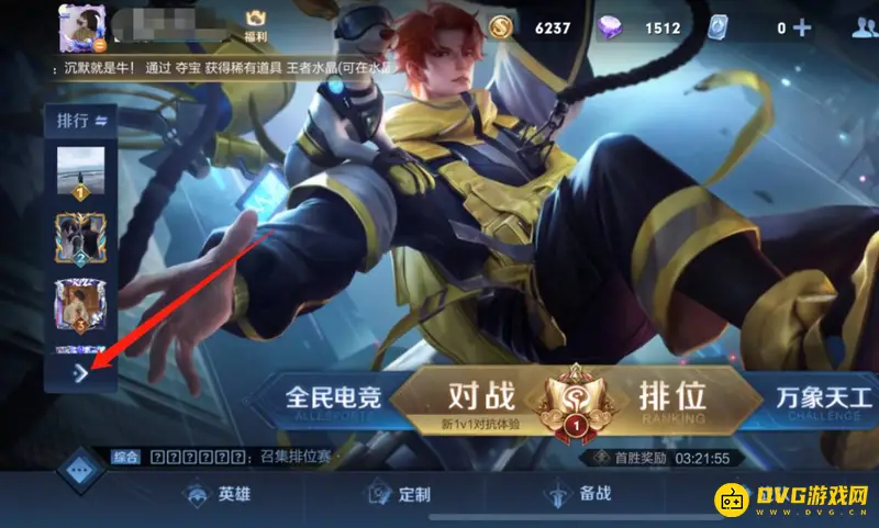 《王者荣耀》英雄荣耀战力排名查询指南