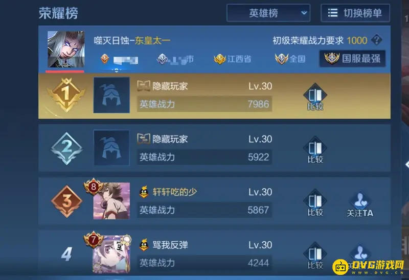 《王者荣耀》英雄战力排行查看方法