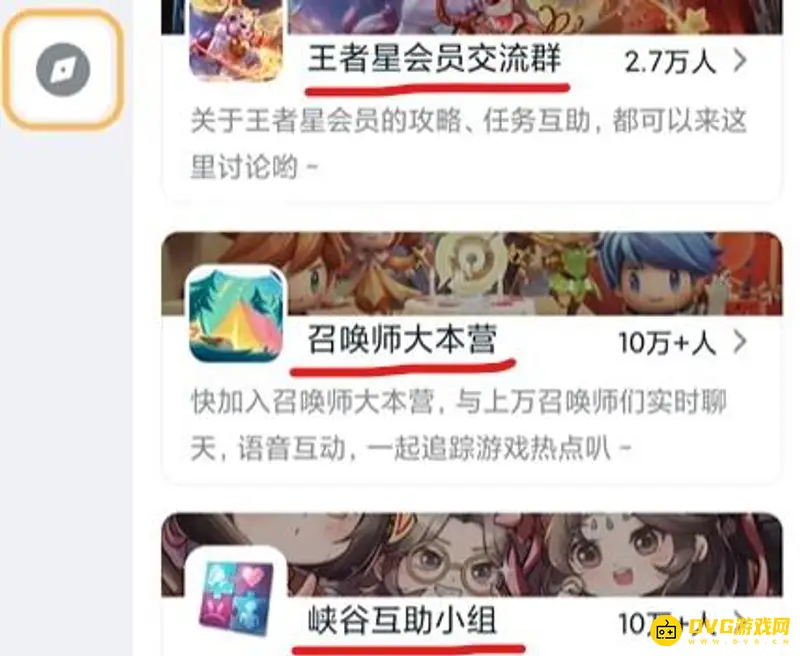 《王者荣耀》s29星会员入口详解