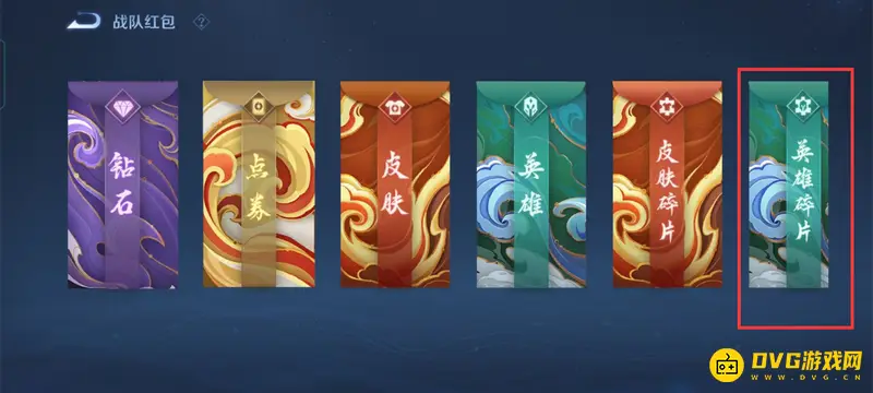 《王者荣耀》英雄碎片赠送方法详解