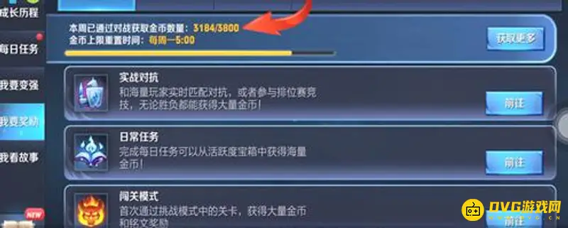 《王者荣耀》金币上限查看方法详解