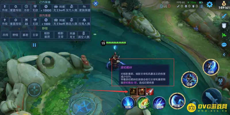 《王者荣耀》打龙羁绊详解