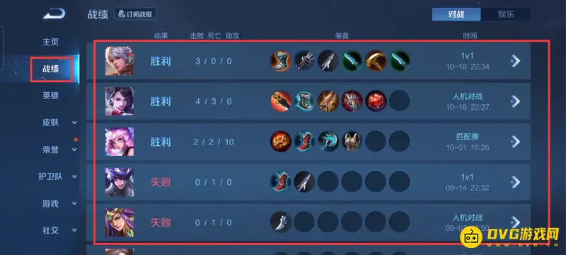 《王者荣耀》赛季战绩查询指南