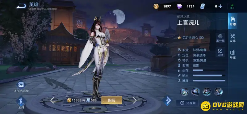 《王者荣耀》S28女英雄全名单