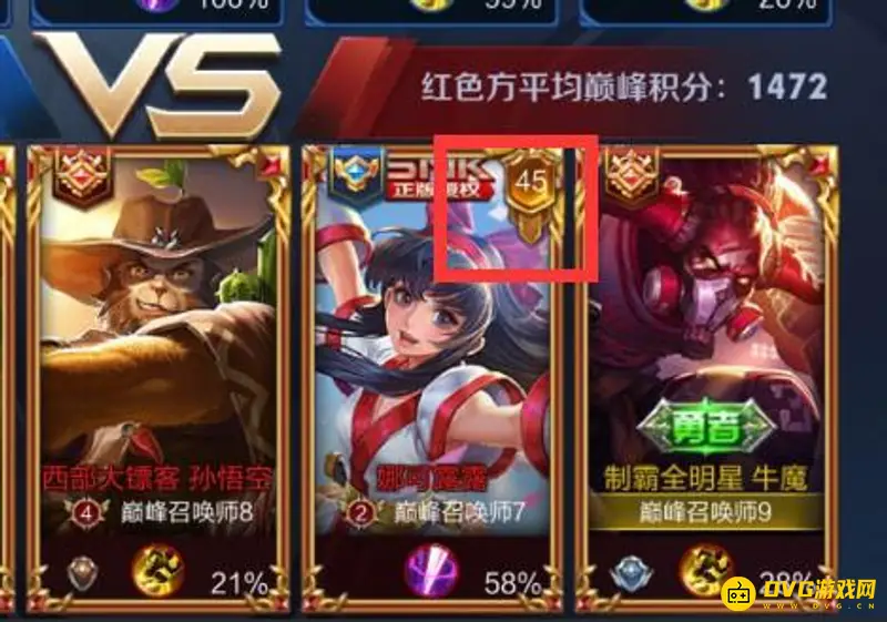 《王者荣耀》右上角数字颜色含义解析