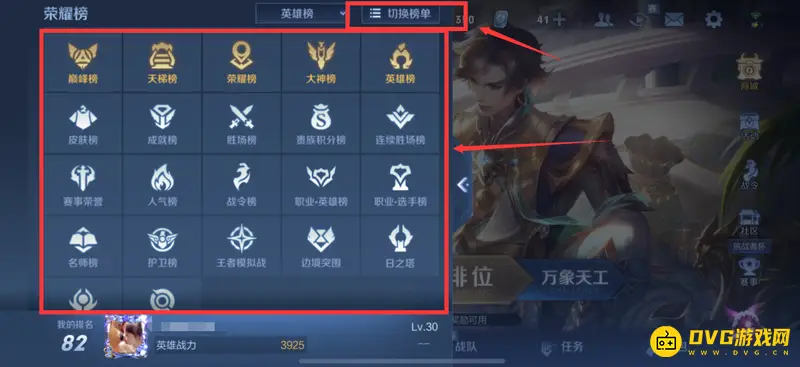 《王者荣耀》区域排名称号获取攻略