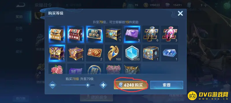 《王者荣耀》战令等级提升攻略