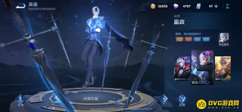 《王者荣耀》戚薇之心兑换推荐