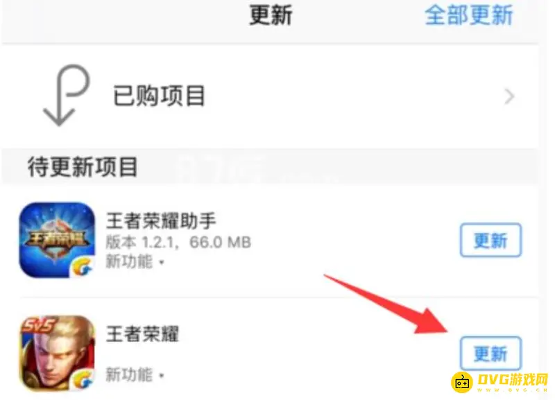 《王者荣耀》苹果更新慢解决方法