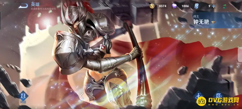 《王者荣耀》三个字英雄大全