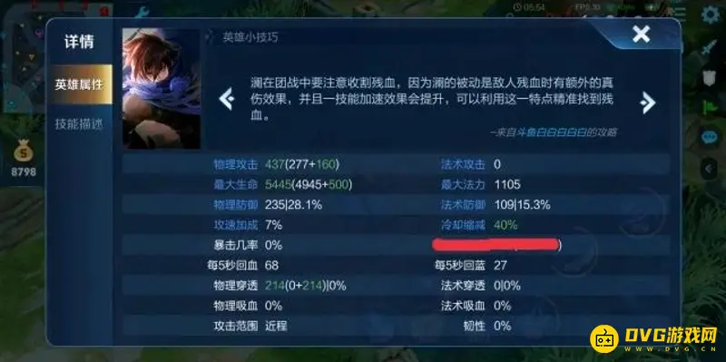 《王者荣耀》澜的二技能无限连技巧解析