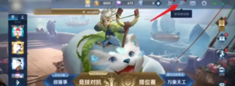 《王者荣耀》如何查看击杀集锦视频-击杀集锦观看方法