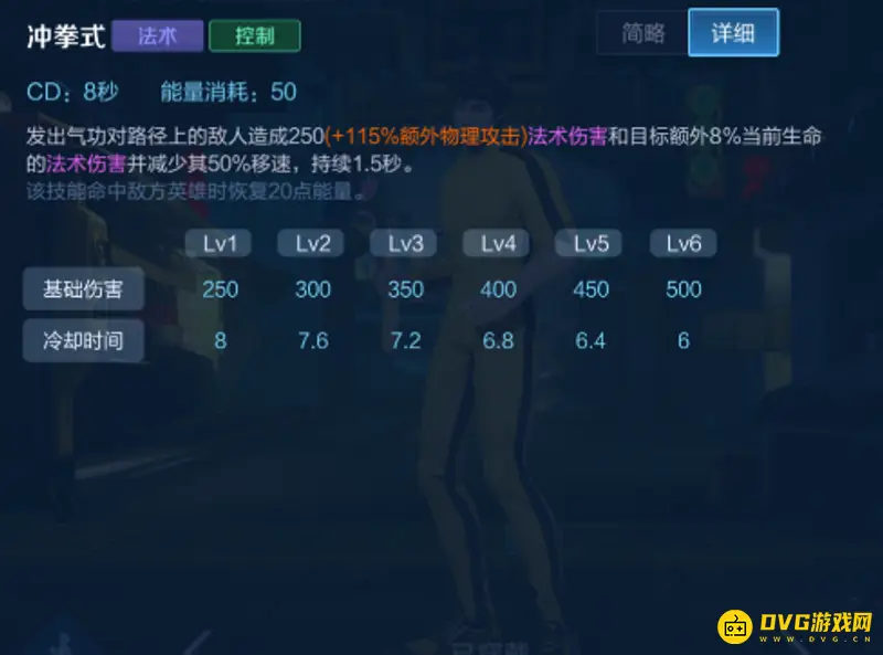 《王者荣耀》裴擒虎玩法详解