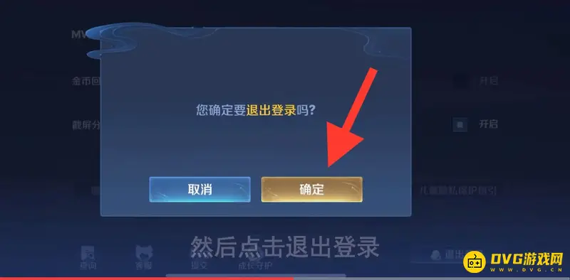 《王者荣耀》头像单独更换教程