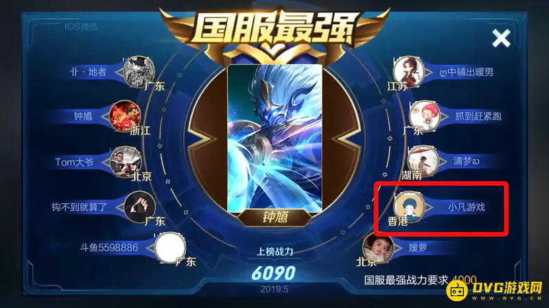 《王者荣耀》主播小凡解说真假辨析