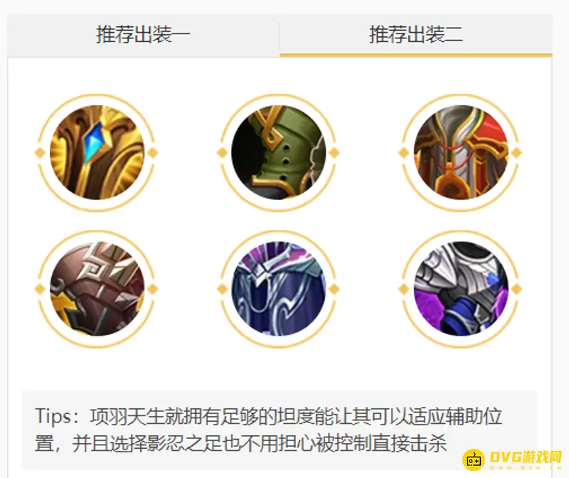 《王者荣耀》s28项羽出装攻略