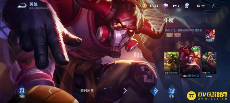 《王者荣耀》六元皮肤大全