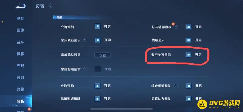 《王者荣耀》恋人标志不显示原因解析