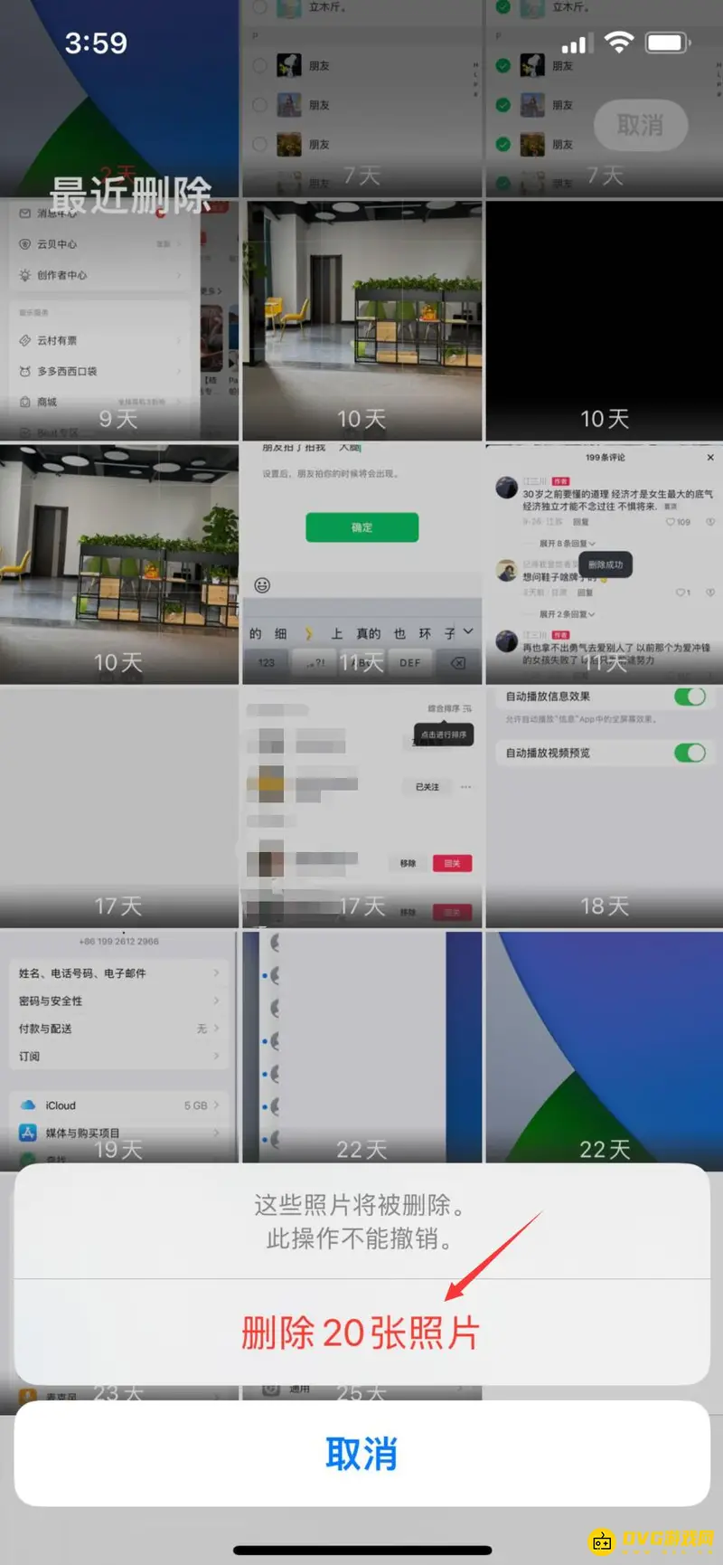 《王者荣耀》ios16卡顿解决方法