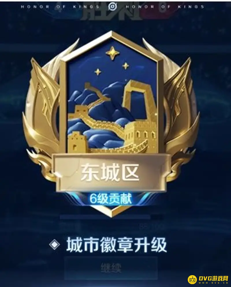 《王者荣耀》城市徽章等级怎么提升-同城联赛玩法详解