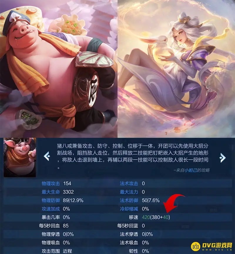 《王者荣耀》中英雄隐藏属性详解