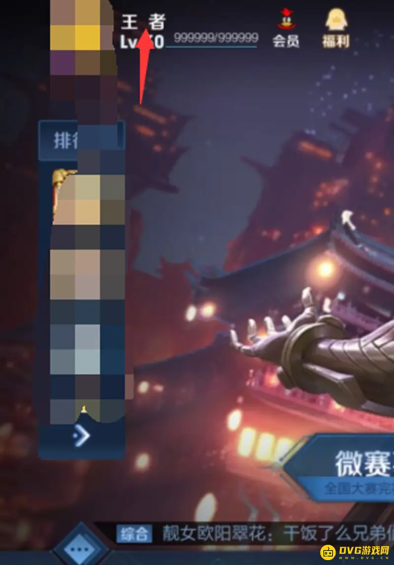 《王者荣耀》隐藏符号输入方法详解