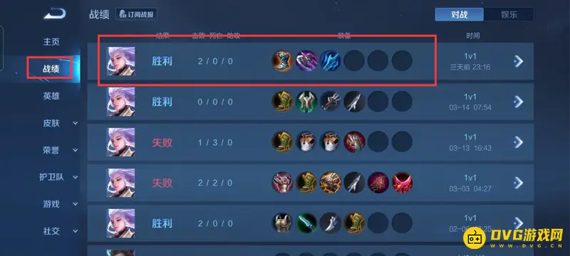 《王者荣耀》回放无法看聊天记录