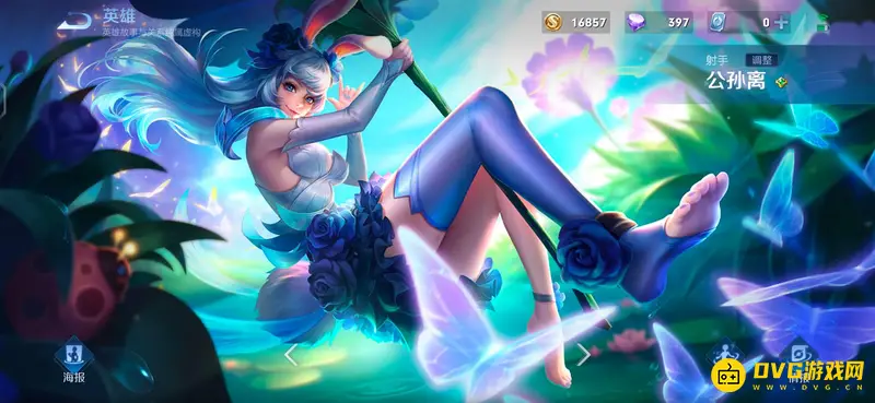 《王者荣耀》女英雄全名单