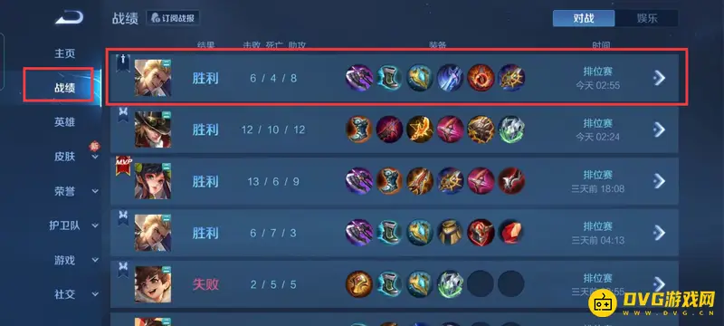 《王者荣耀》视频保存教程