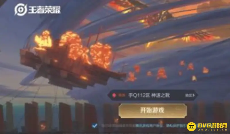 《王者荣耀》健康系统禁赛时间规则解析