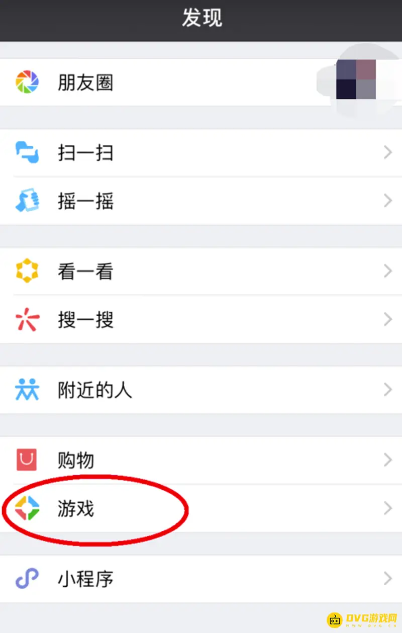 《王者荣耀》微信游戏动态关闭方法详解-轻松管理游戏提醒