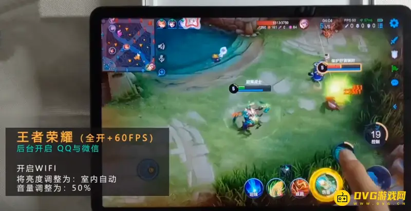 《王者荣耀》小米平板5性能测试-高画质60帧流畅体验