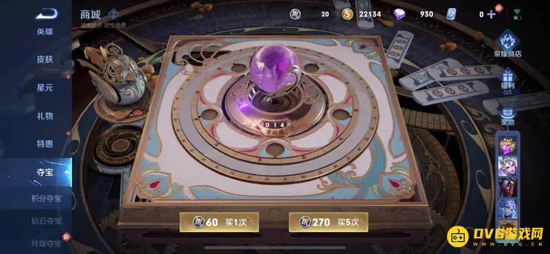 《王者荣耀》荣耀水晶361次价格解析-积分夺宝抽奖成本详解