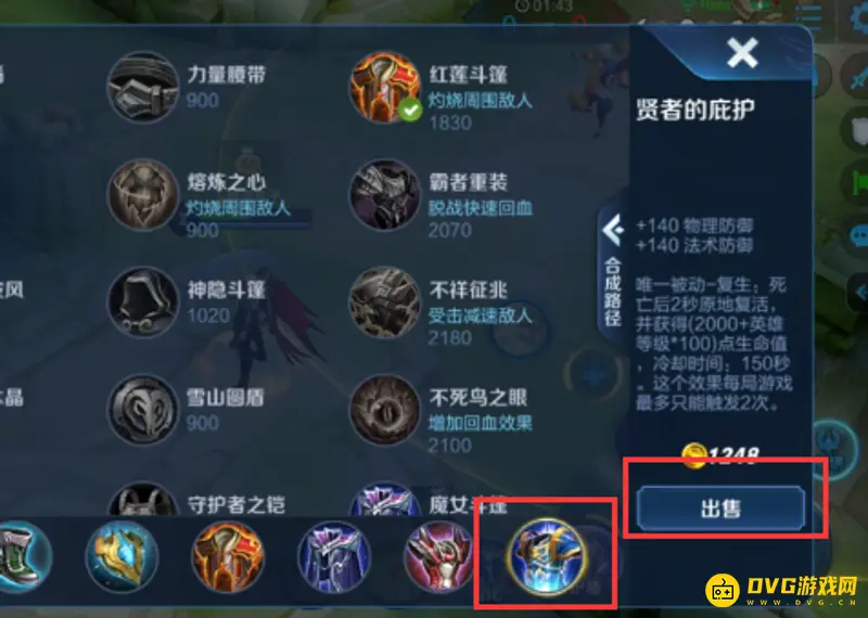 《王者荣耀》秒换装技巧解析