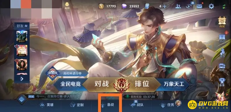 《王者荣耀》张飞专精装使用方法详解