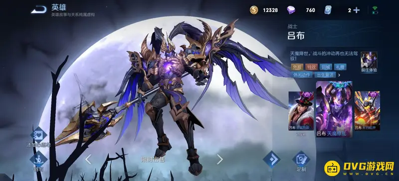 《王者荣耀》十大必买限定皮肤