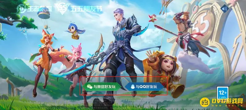 《王者荣耀》账号注销步骤详解