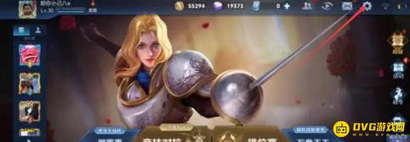 《王者荣耀》亲密关系隐藏方法详解