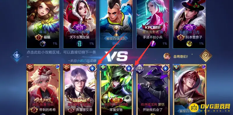 《王者荣耀》英雄头像标志详解