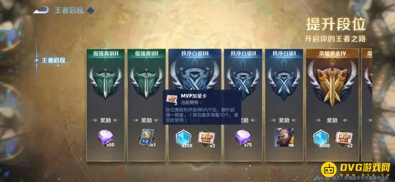 《王者荣耀》加星卡使用次数详解