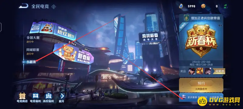 《王者荣耀》赏金联赛玩法详解